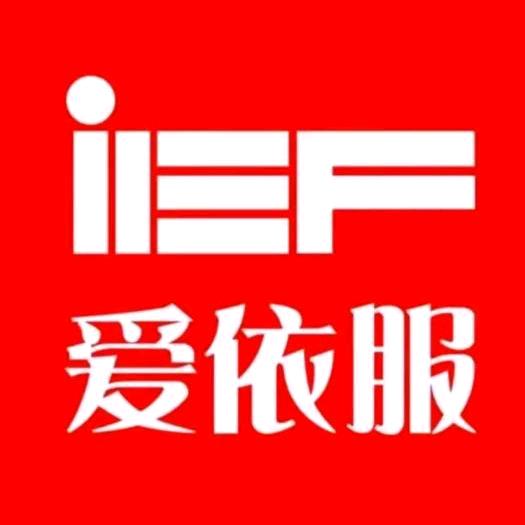IEF-爱依服-爱美丽