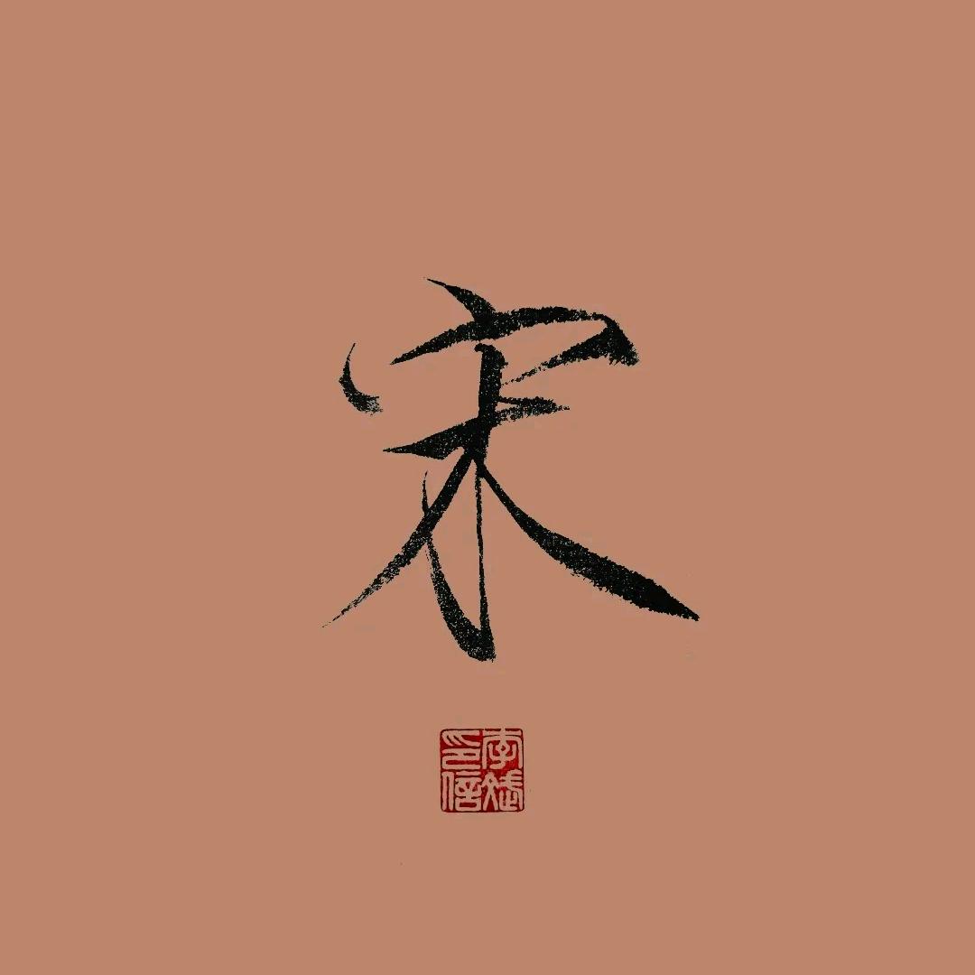 辉
