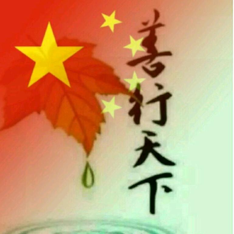顶天立地