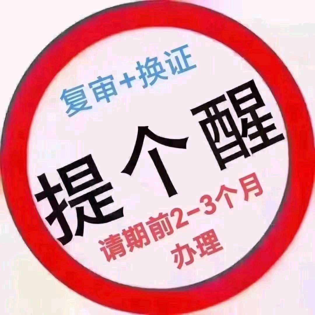 东莞特种作业报名处