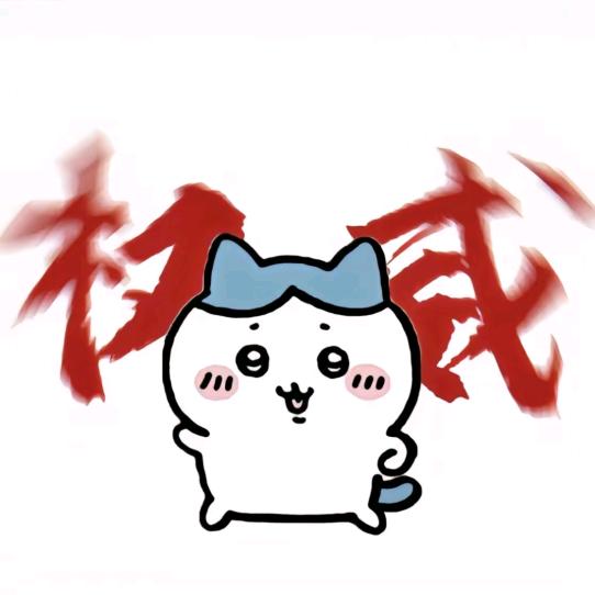 小彤₍˄·͈༝·͈˄*₎◞ ̑̑