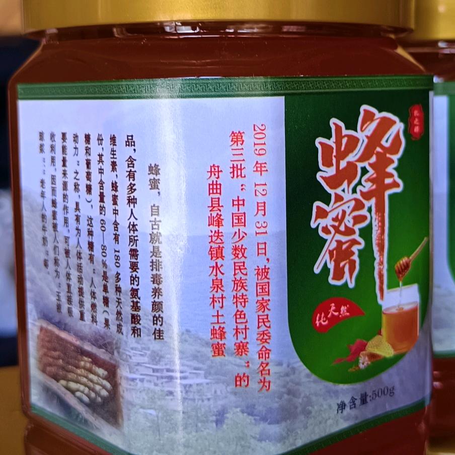 白水源