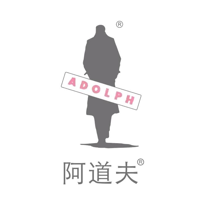 阿道夫华谷身体清洁专卖店