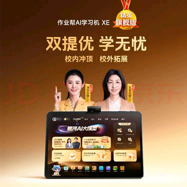 作业帮学习机机销售顾问（邱县）