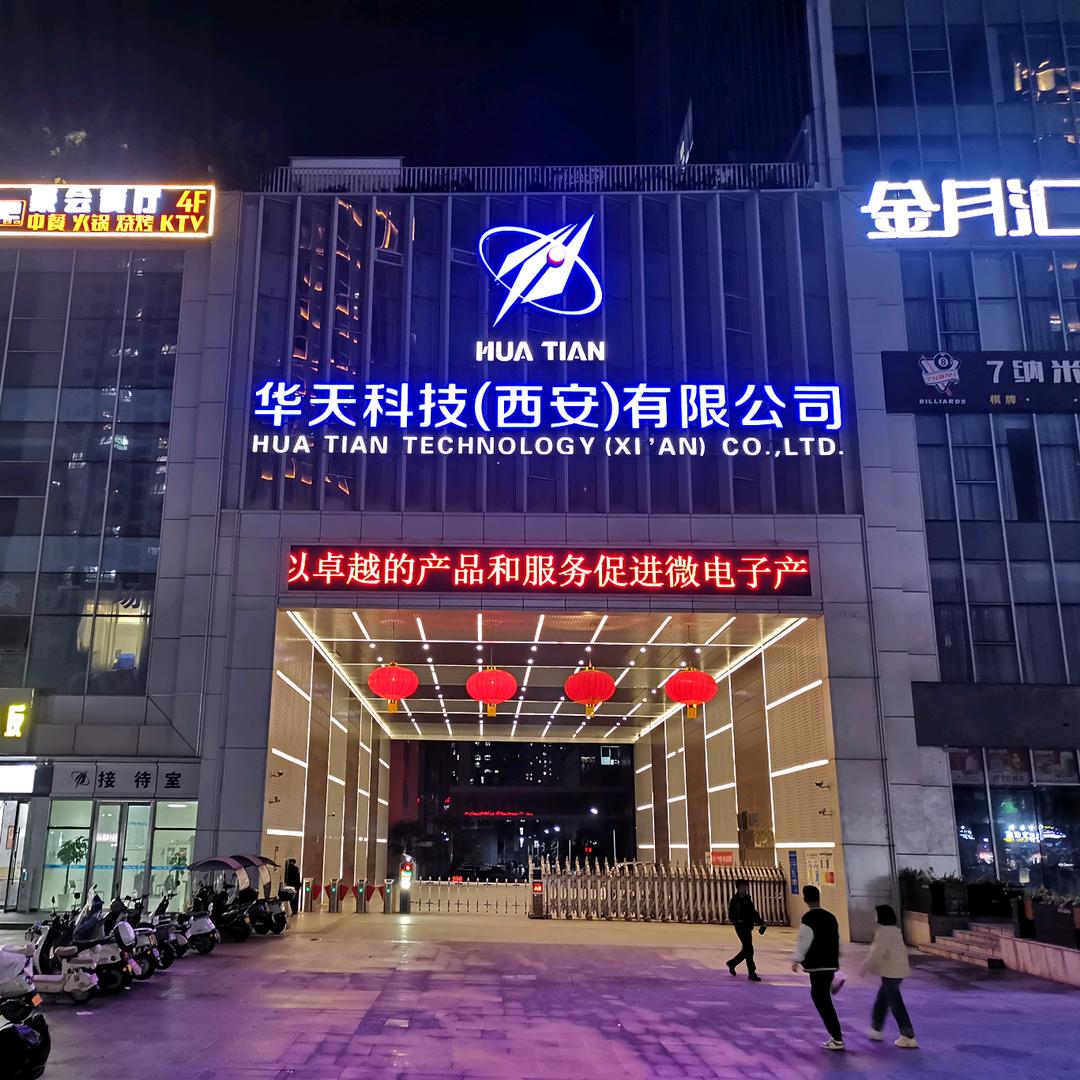 小刘在华天（内部推荐）