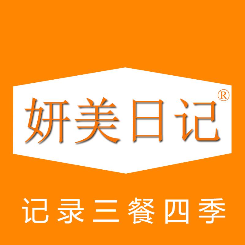 妍美日记干货旗舰店