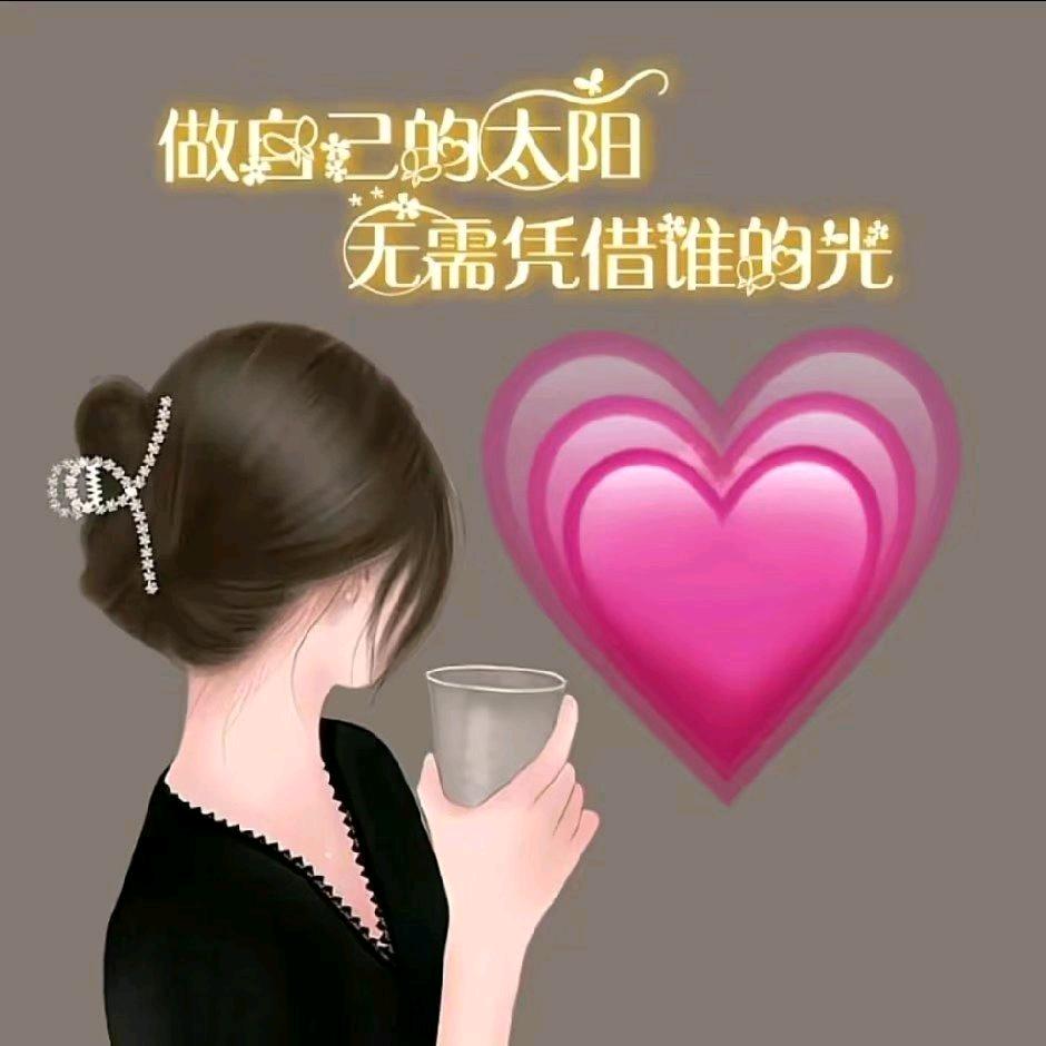 潘家妹妹，忘掉烦恼，现在走自己的路