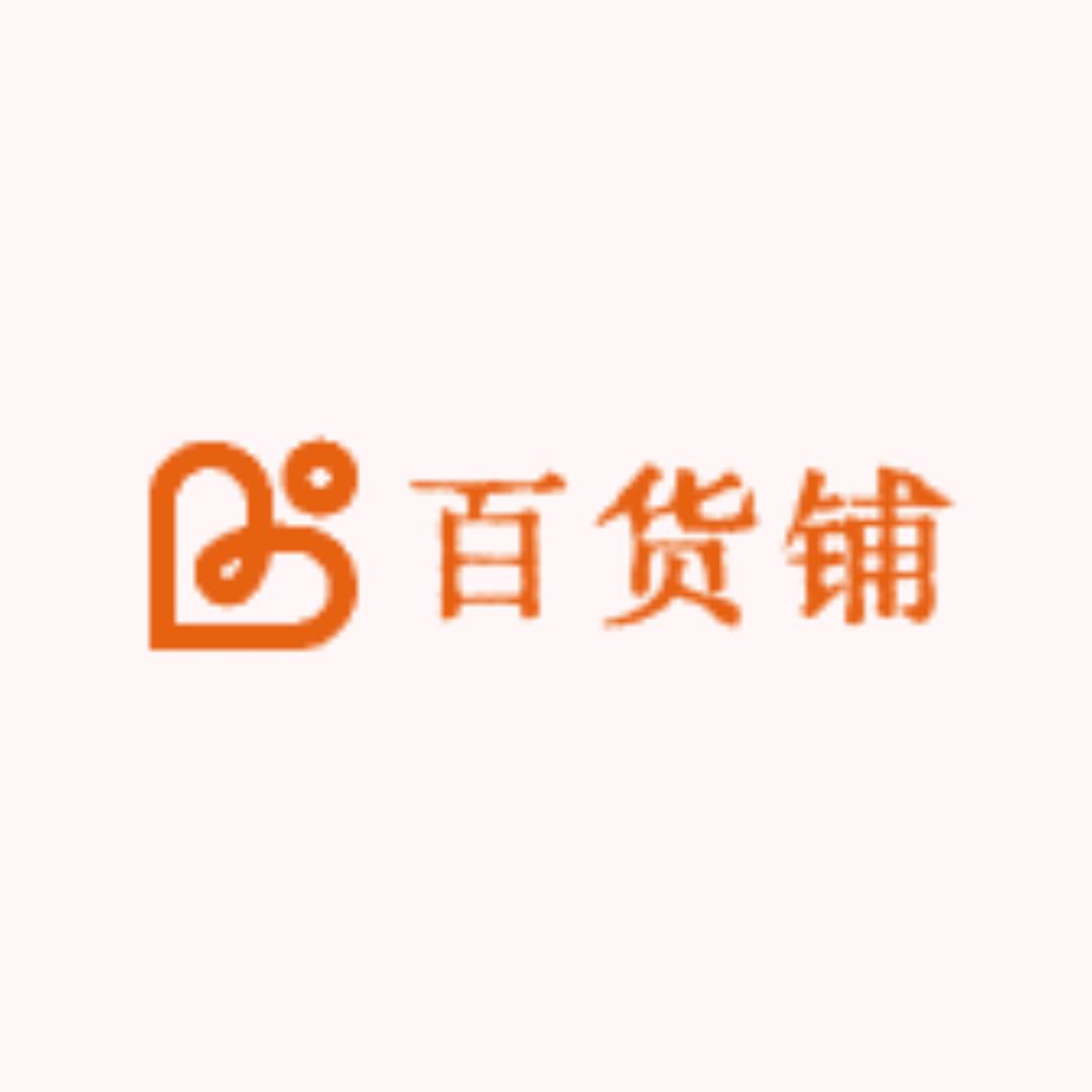 唐河溪百货