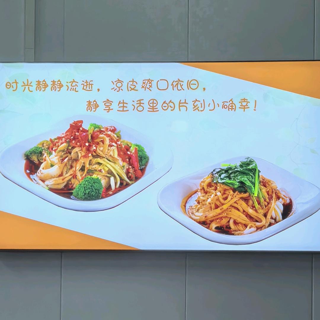 丹凤商贸街           付家凉皮