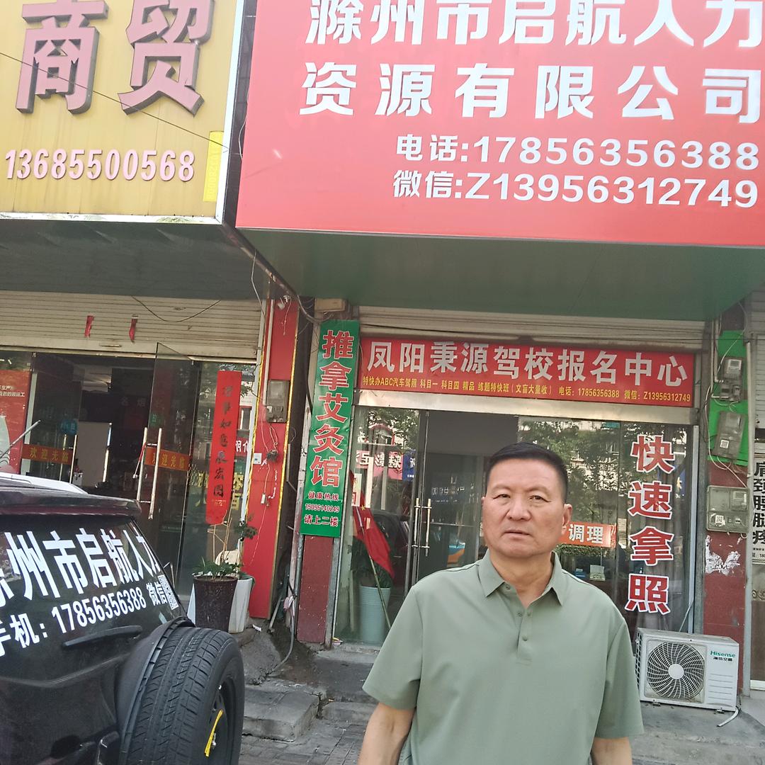 启航人力（源哥）