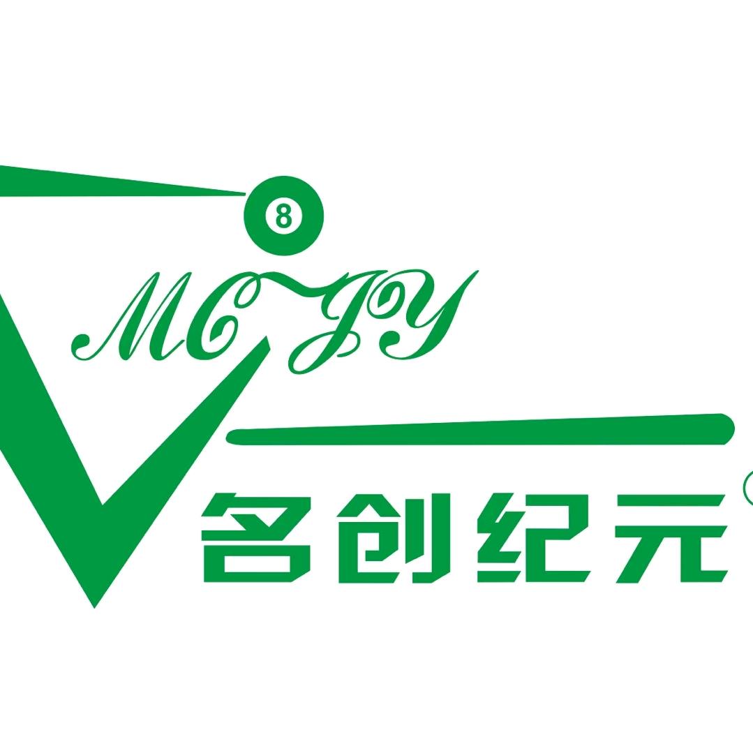 名创纪元台球器材