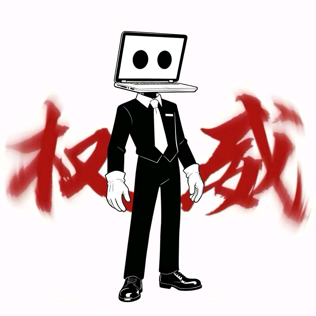 ぎ〆※↹你以为呢？↹※〆ぎ