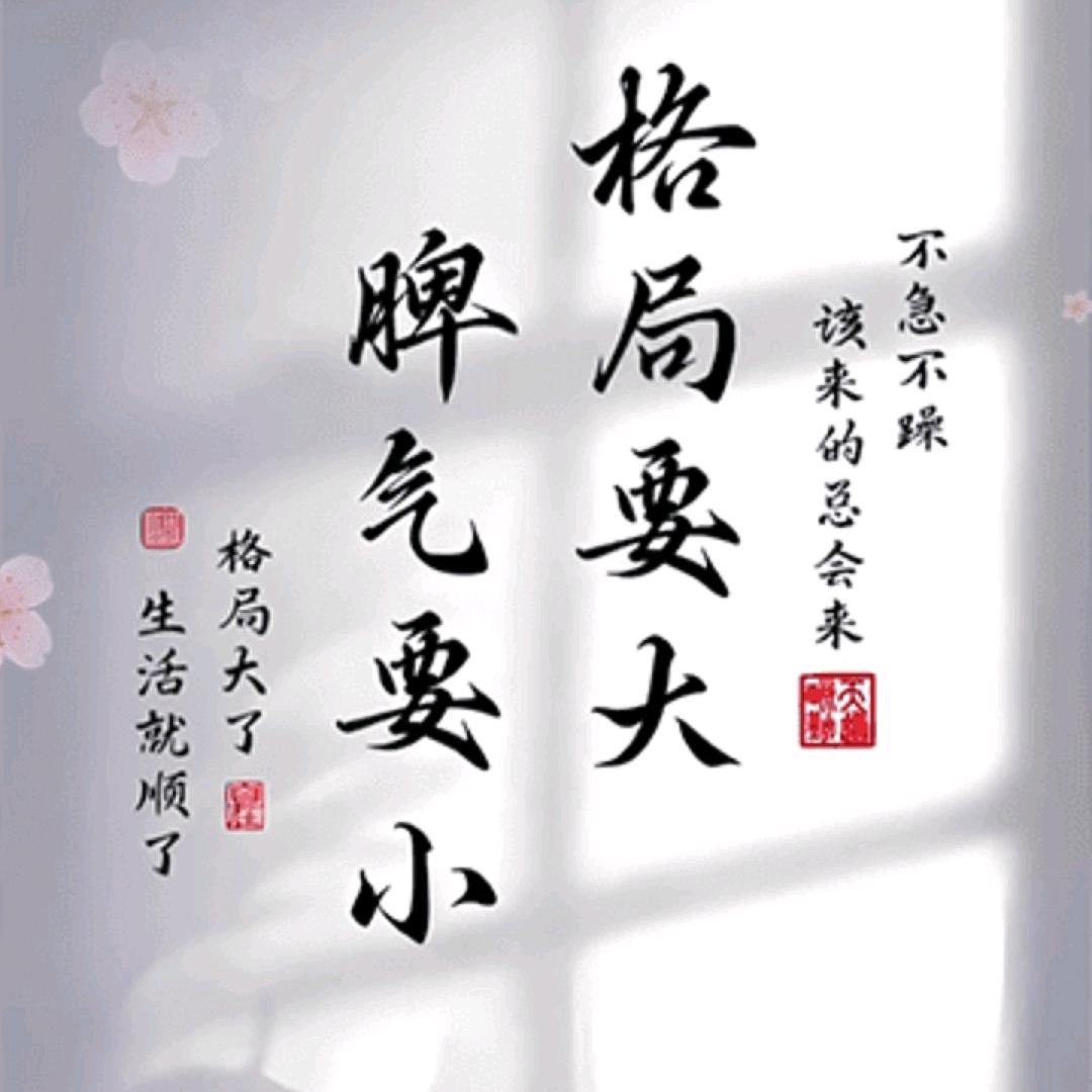 财源广进