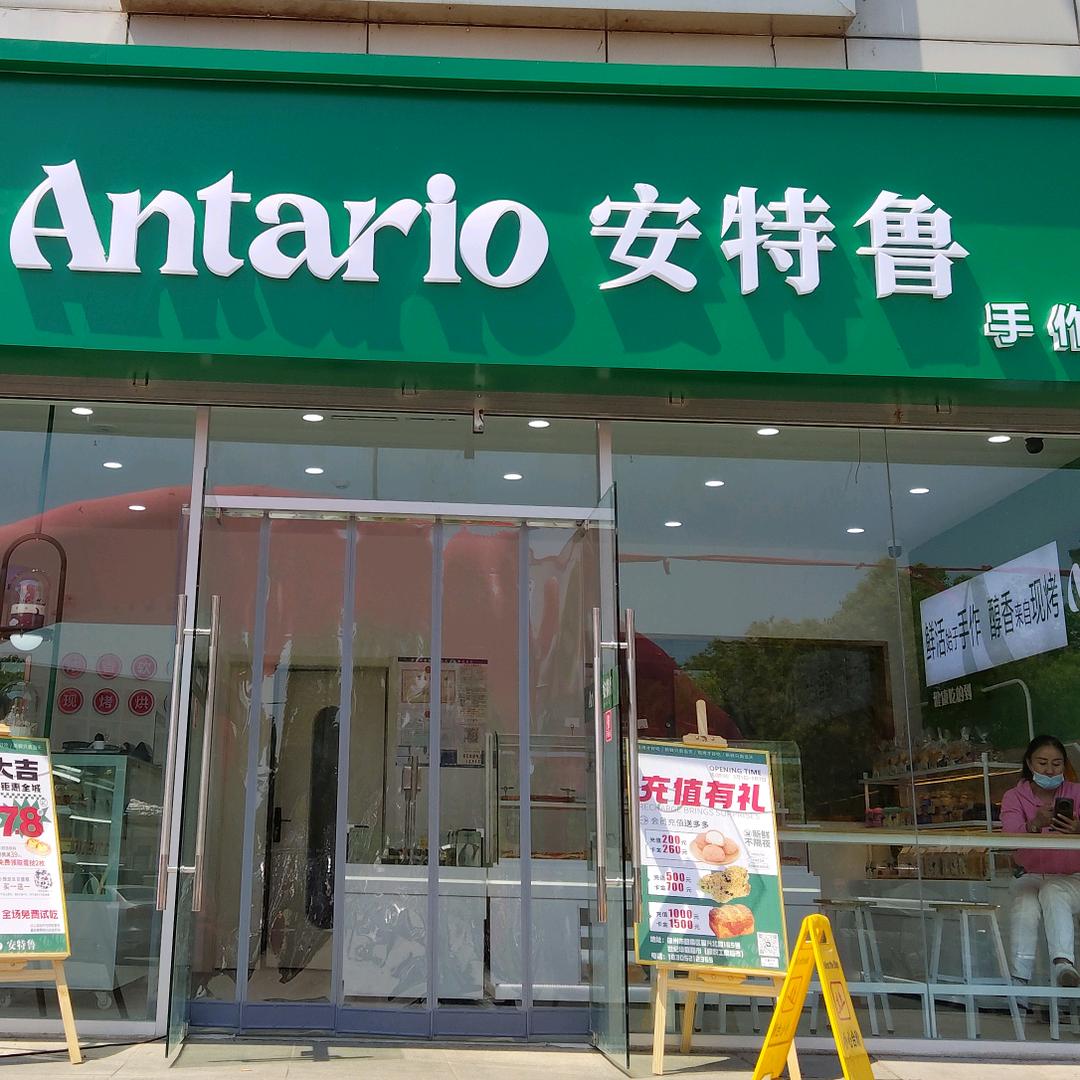 安特鲁官方账号