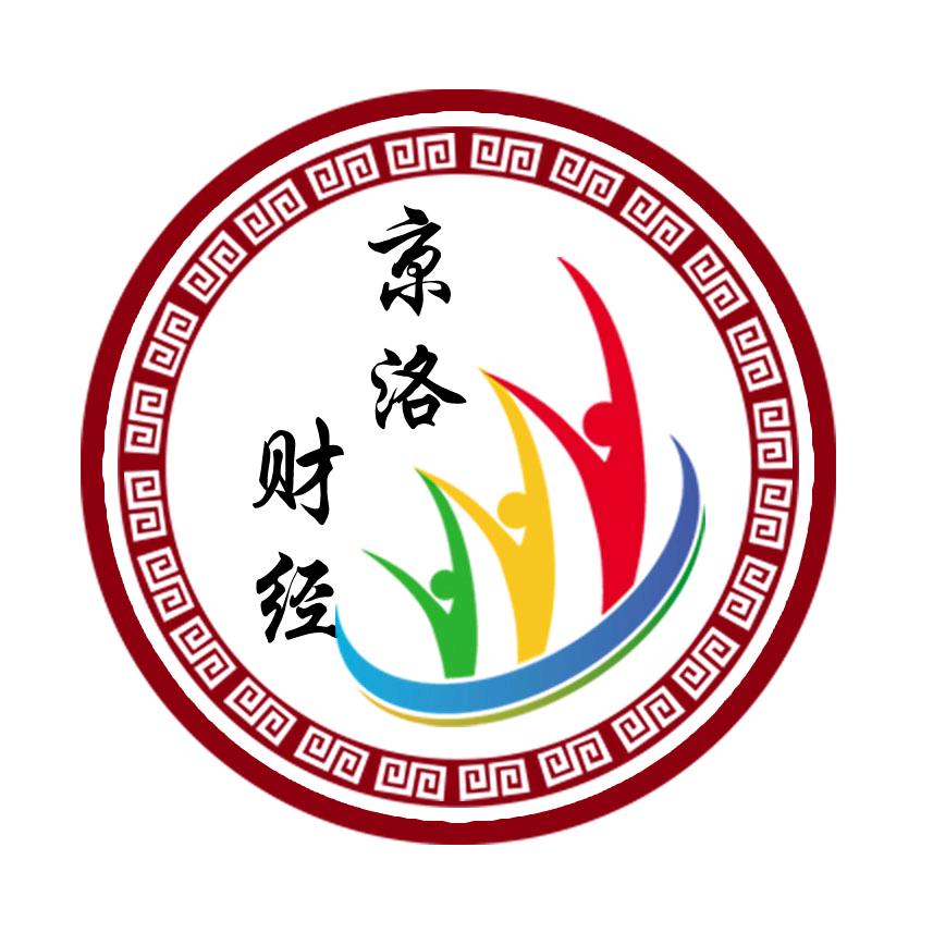 京洛财经