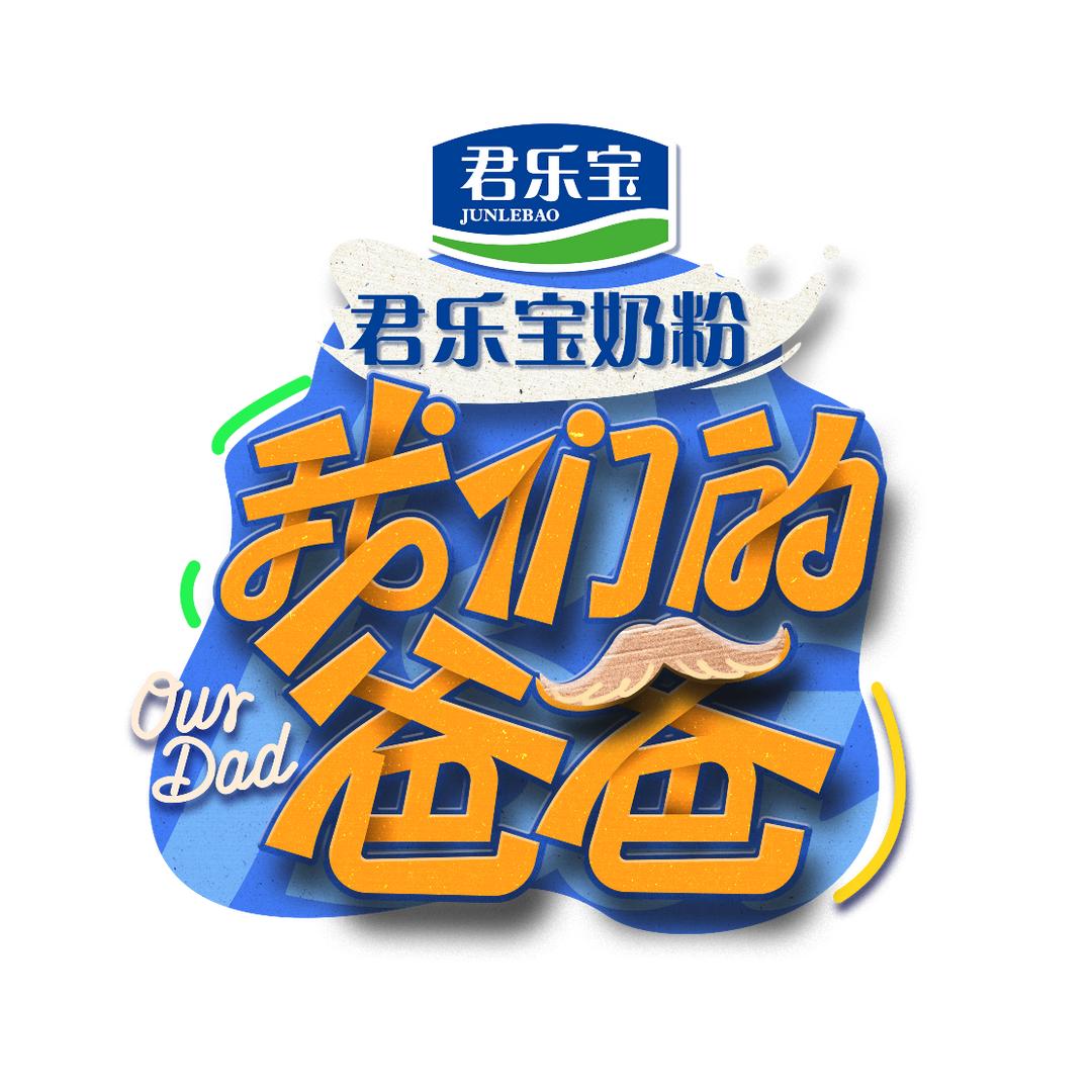 爸爸的朋友圈