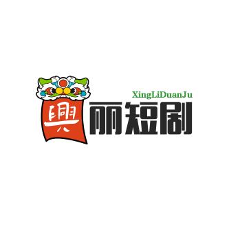 郭兴丽