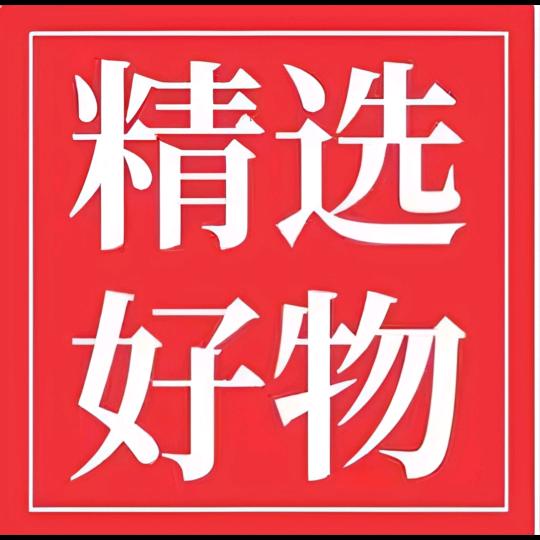 福到家优选