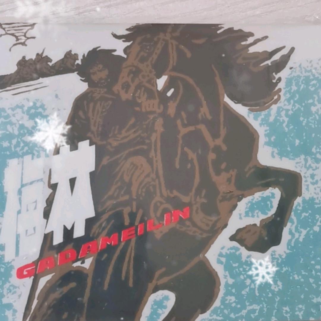 蓝天连环画