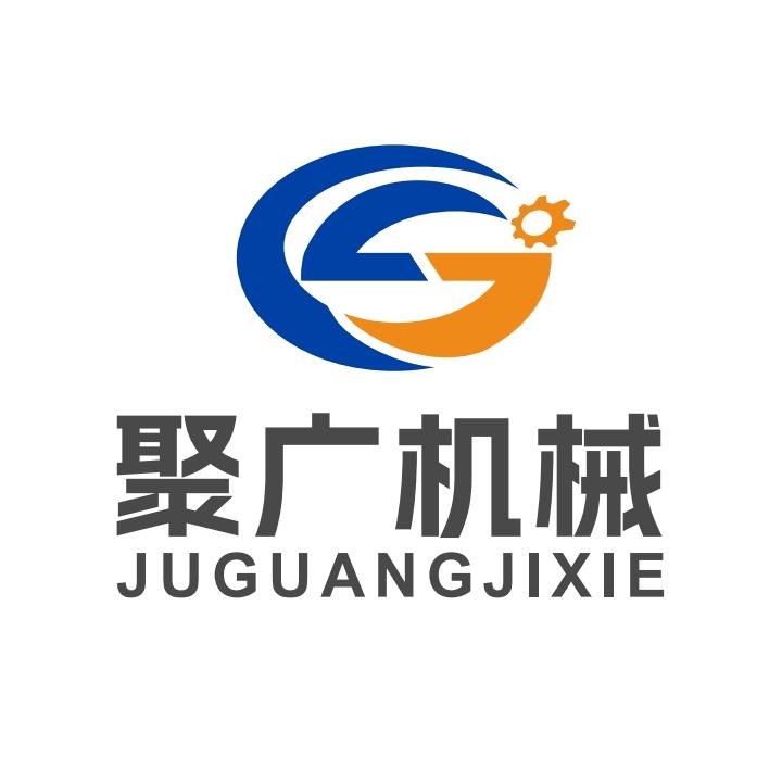 聚广机械设备