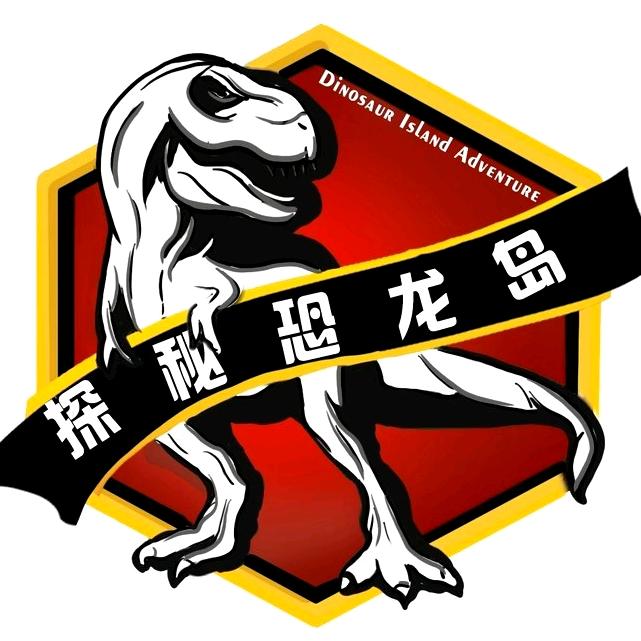 万紫千红恐龙岛🦖
