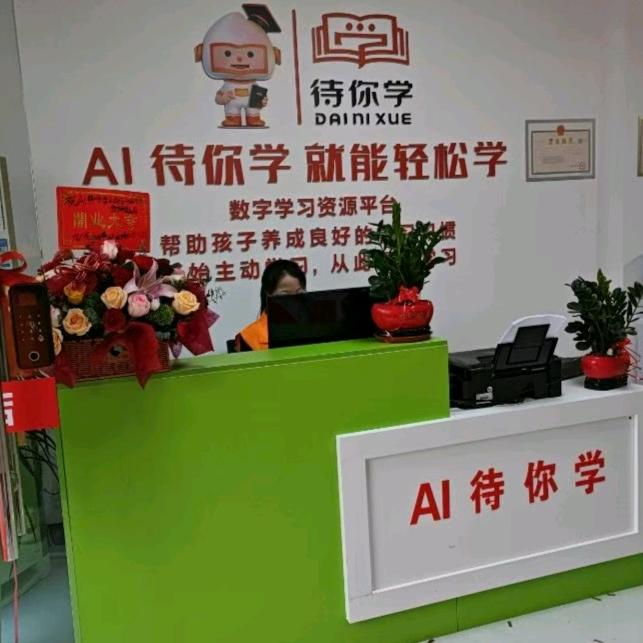 贤印书苑卓峰AI研习室