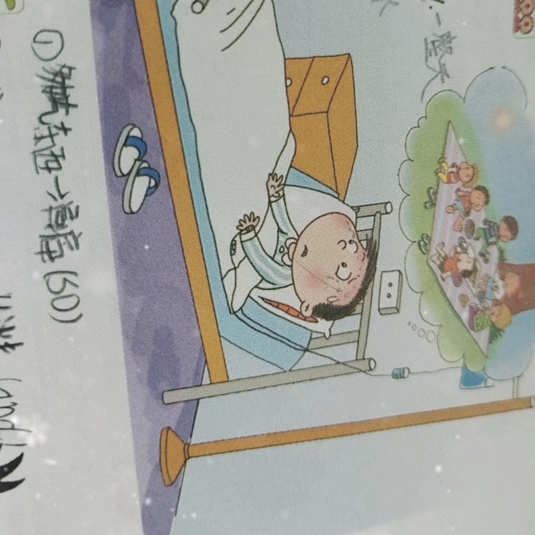 晚耀