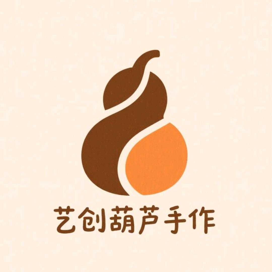 艺创葫芦手作