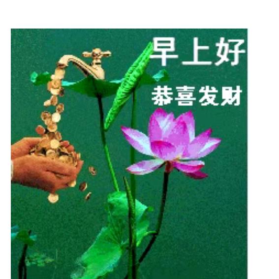 以和为贵笑口常开
