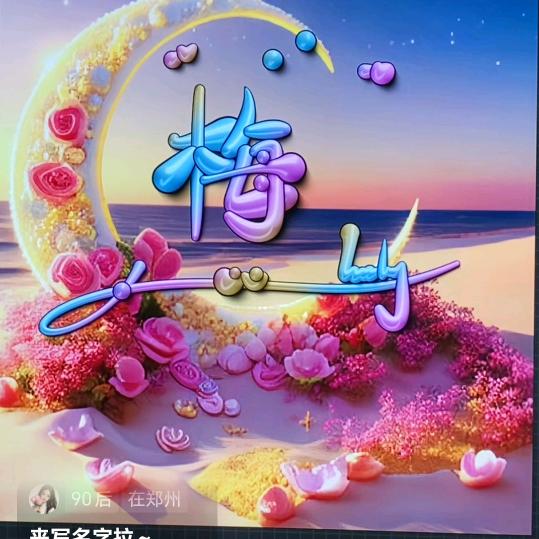 胖婆单身