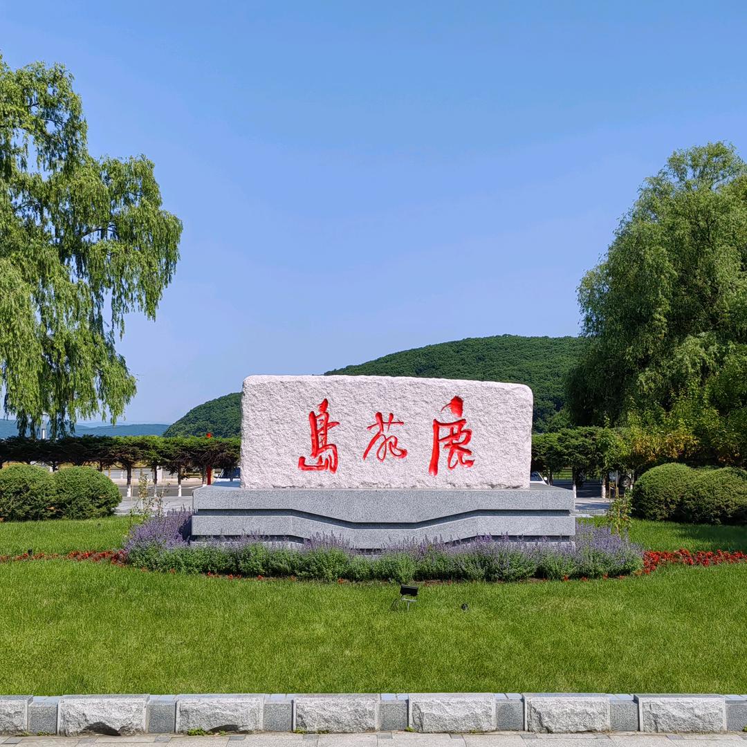 镜泊湖鹿苑岛宾馆官方号