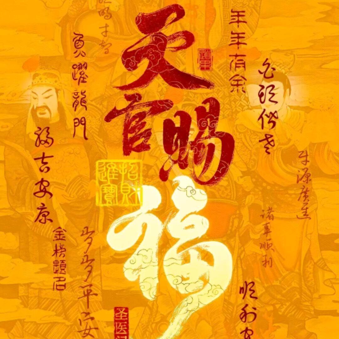 妙善☀️（九儿）