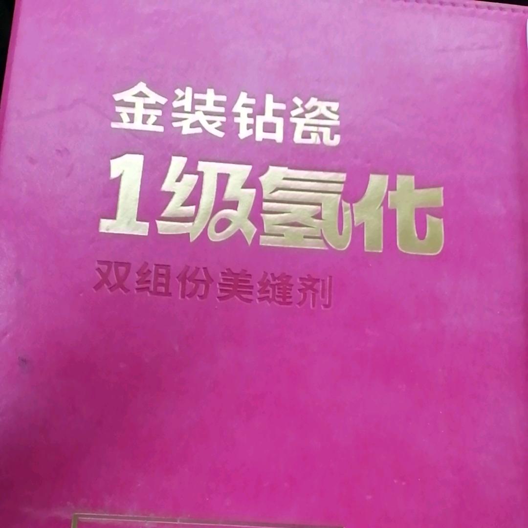 阿雄高端专业美缝