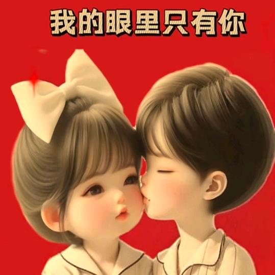 一生有你