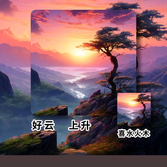平 安 是 福