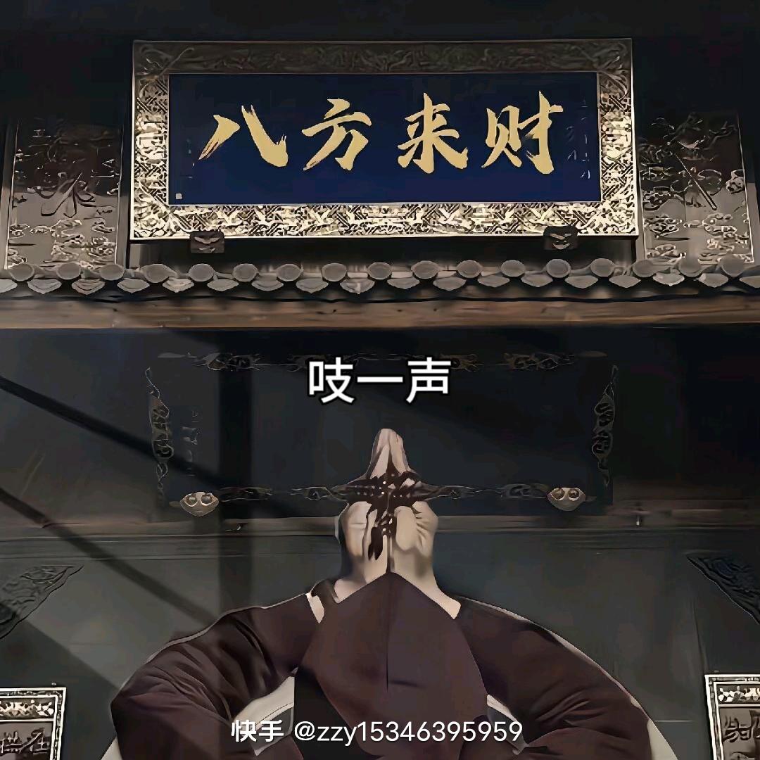 八方ʕ ᵔᴥᵔ ʔ来财