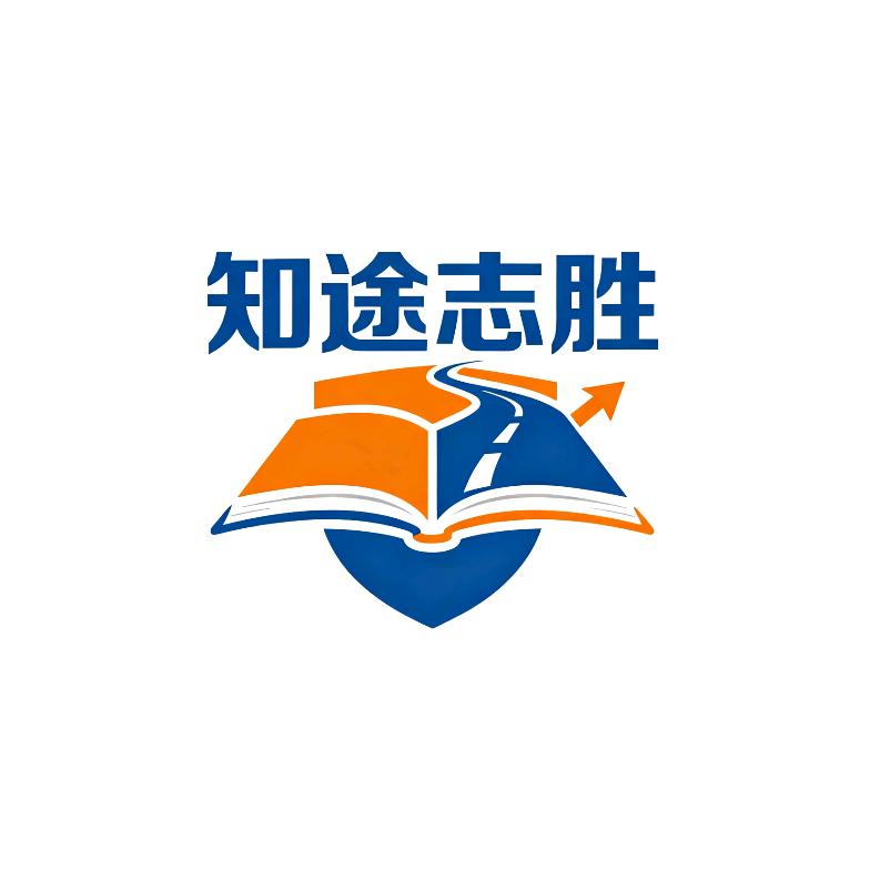 知途志胜小助手