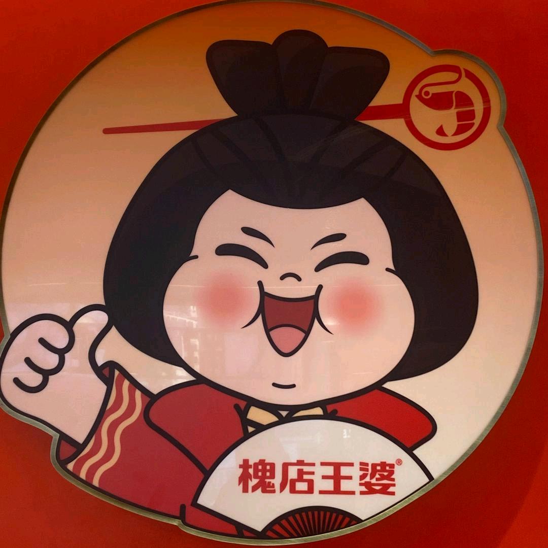 槐店王婆大虾（合肥总店）