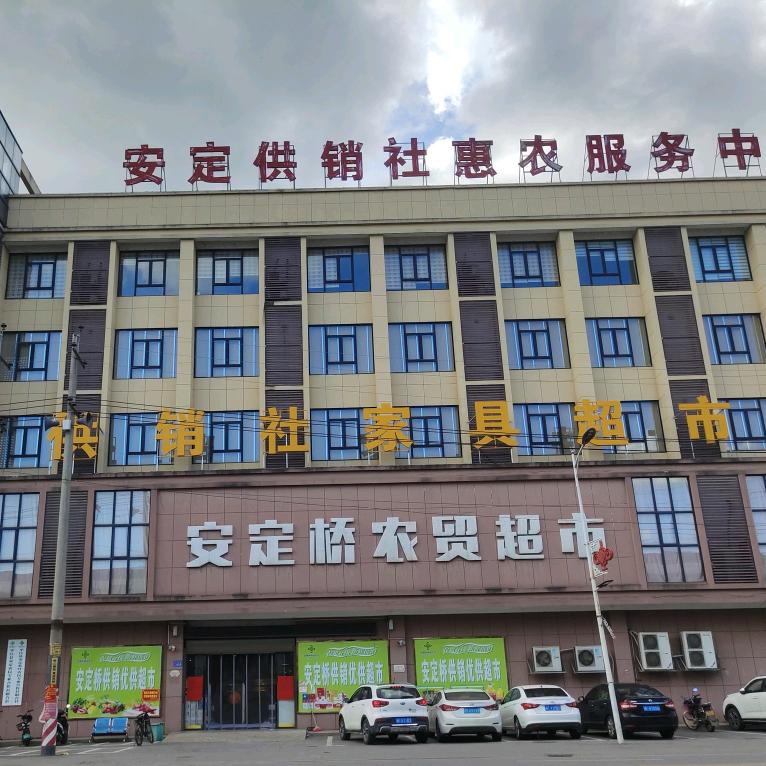 供销家具超市官方号