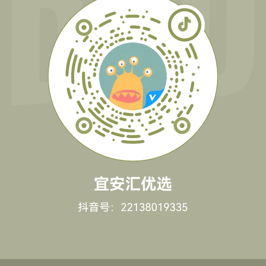 宜安汇优选