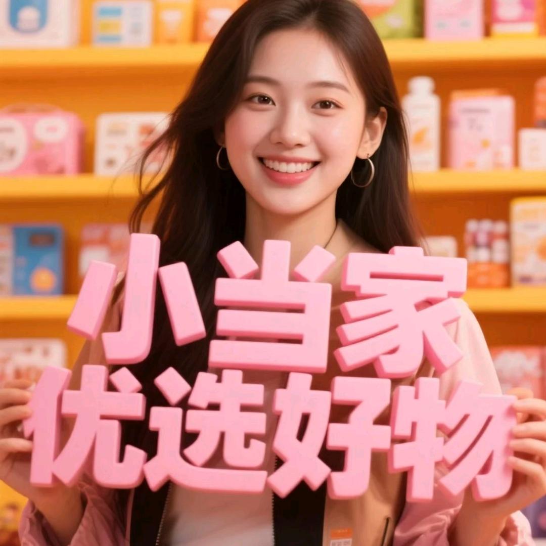 小当家优选