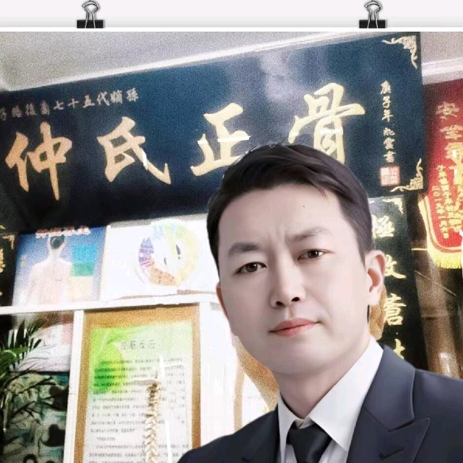 仲飞云脊柱健康管理工作室