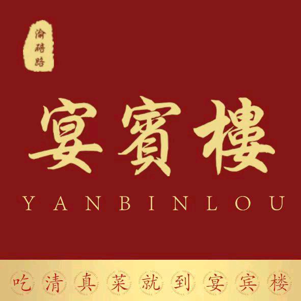 津悦～华苑宴宾楼～张宇然