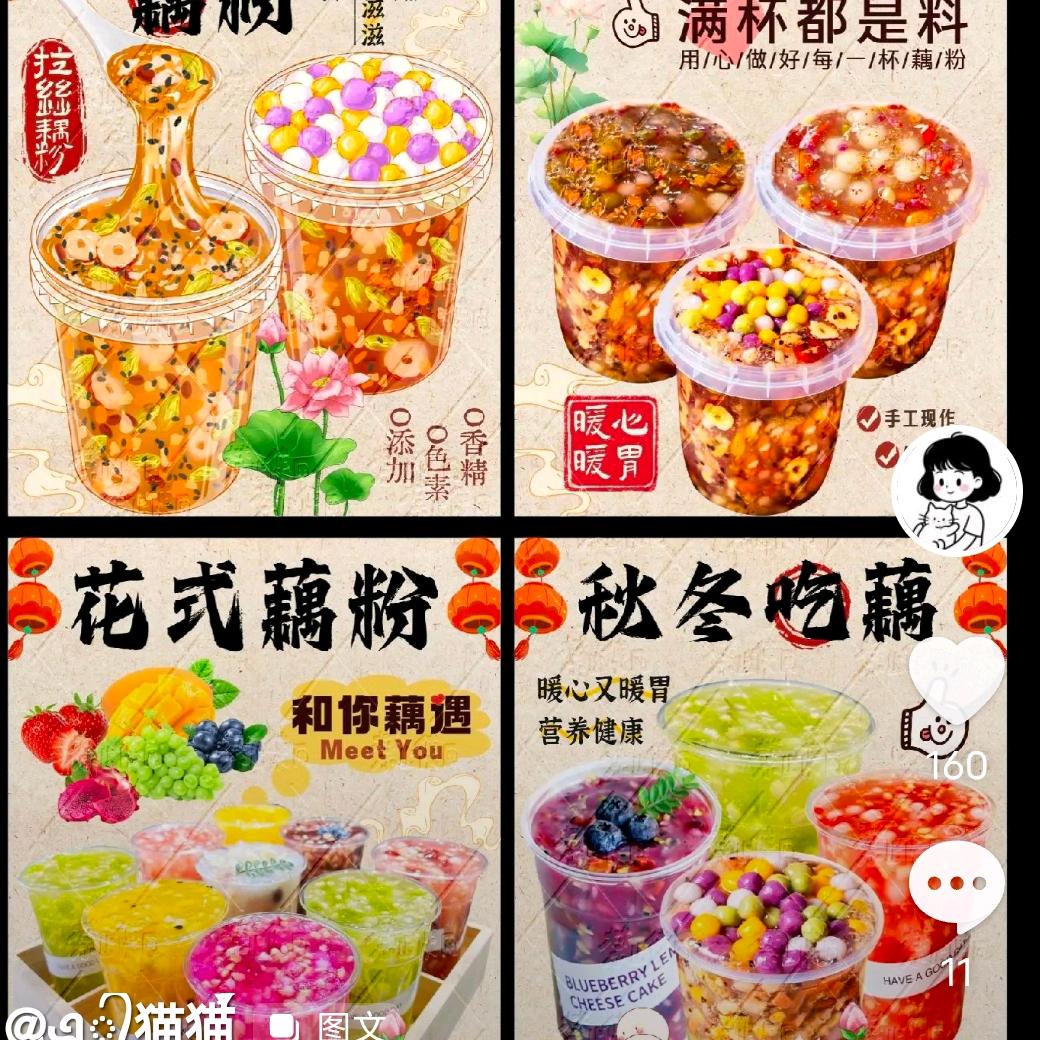 糖宝家的糖水铺(莲子粥教学）