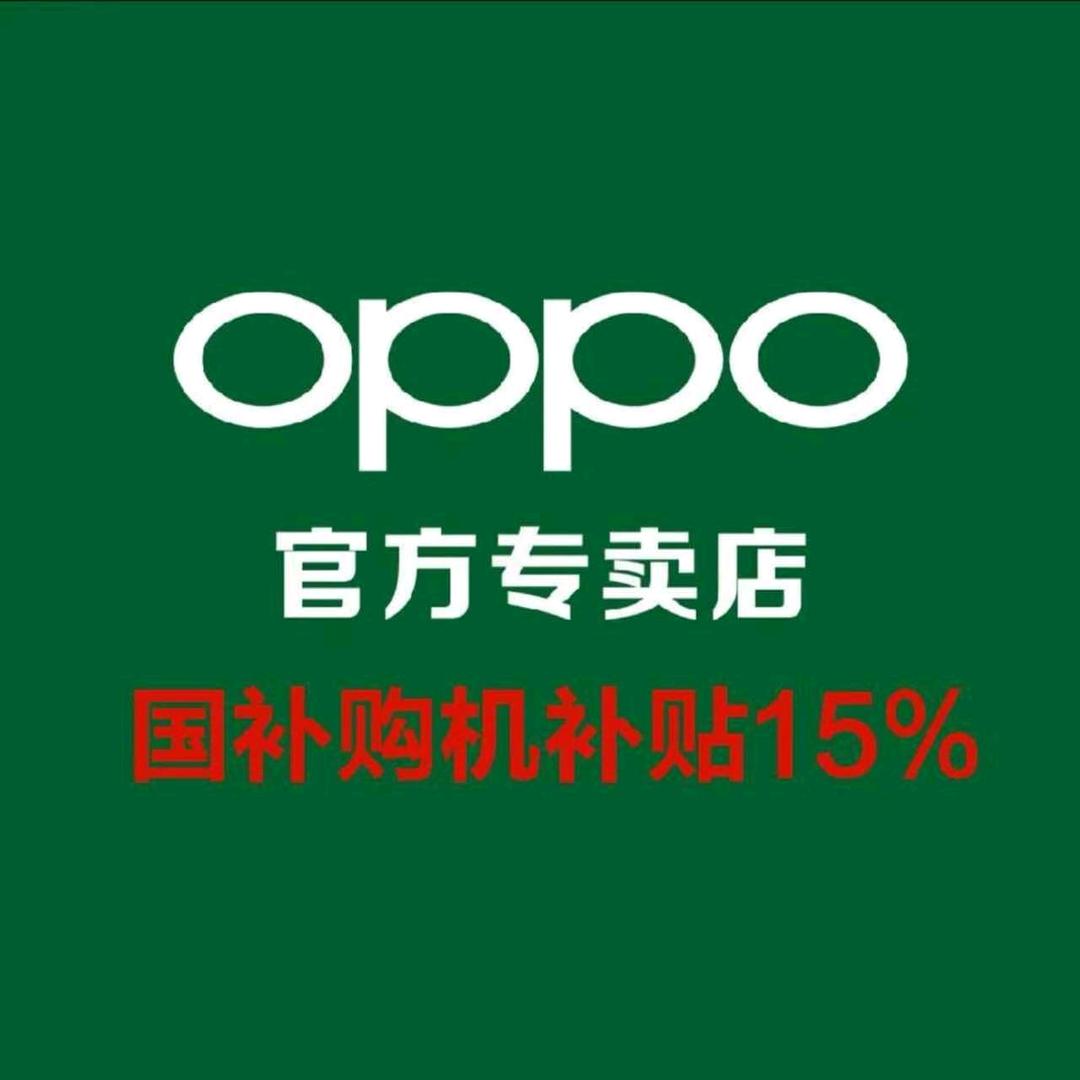 黄冈大道OPPO 中盛园店