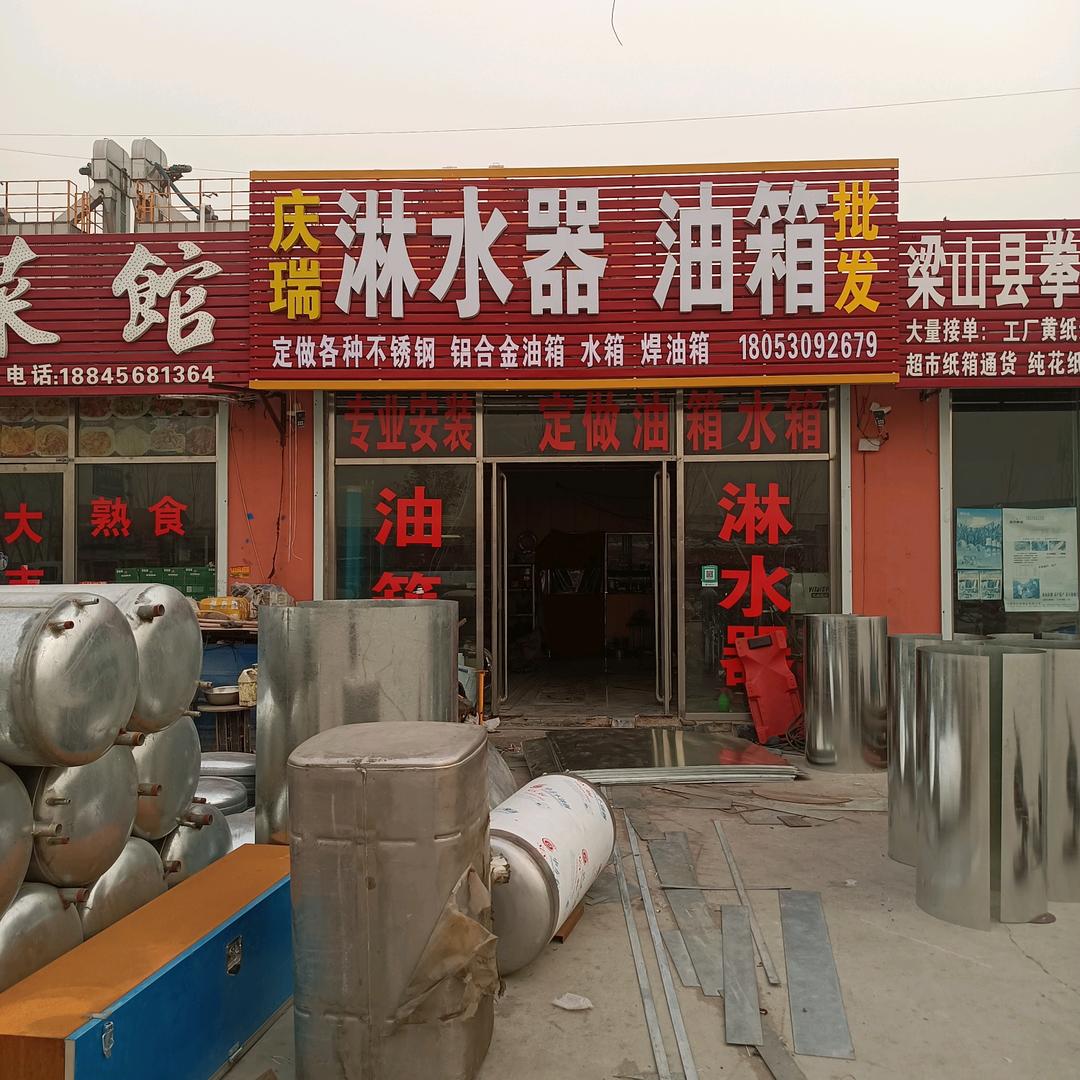 山东梁山专业生产挂车淋水器油箱批发