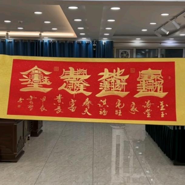 🇨🇳招财进宝🌹🌅🐉