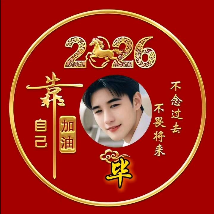 不忘初心