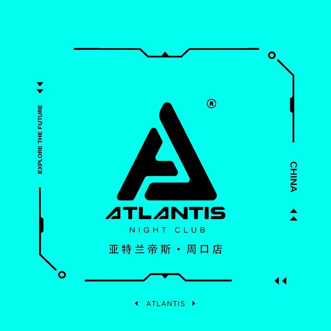 周口亚特兰蒂斯