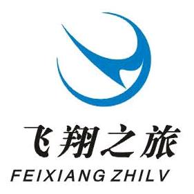 飞翔之旅 纯玩新疆